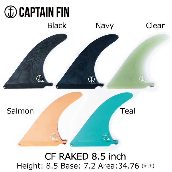 CAPTAIN FIN（キャプテンフィン） Captain Fin CF RAKED 8.5 inch
