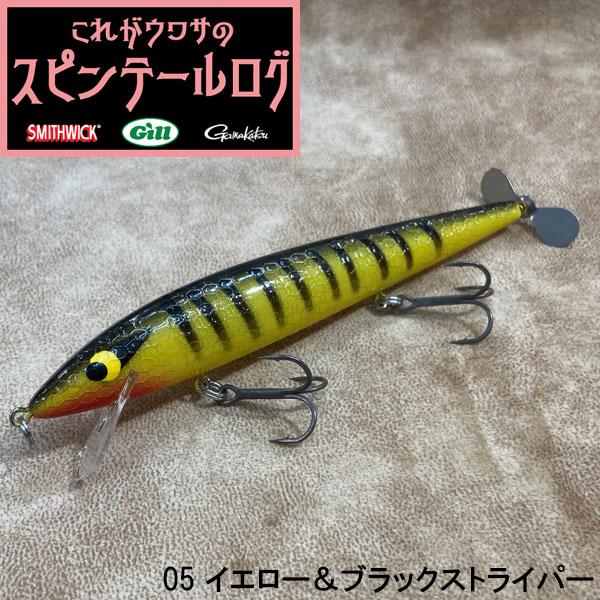 スミスウィック（SMITHWICK） GILLオリジナルチューン スピンテール