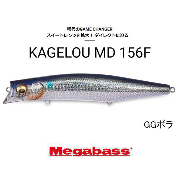 Megabass（メガバス） カゲロウMD 156F ネコポス対応商品 : ギル Yahoo