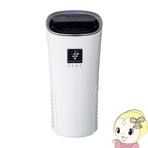 空気清浄機 プラズマクラスター next 車載」の人気商品一覧 | 安い商品