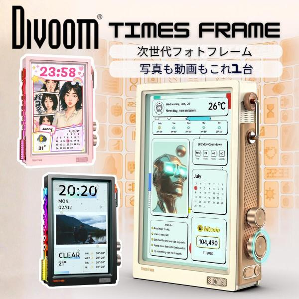 Divoom Times Frame デジタルフォトフレーム 10.1インチ RGBライト付き