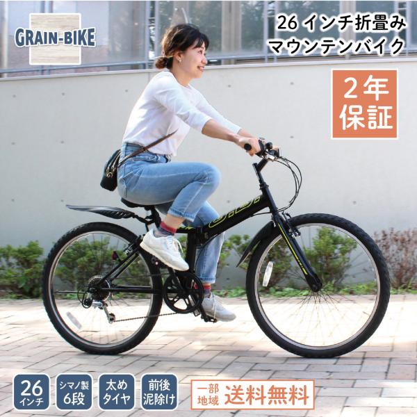 ミムゴ 折りたたみ自転車26インチ ファット マウンテン バイク