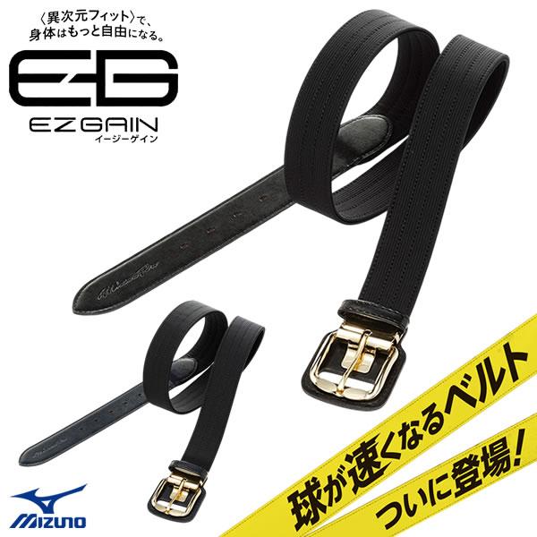 MIZUNO（ミズノ） 【即日発送可】 12JYCV06 イージーゲイン ストレッチ