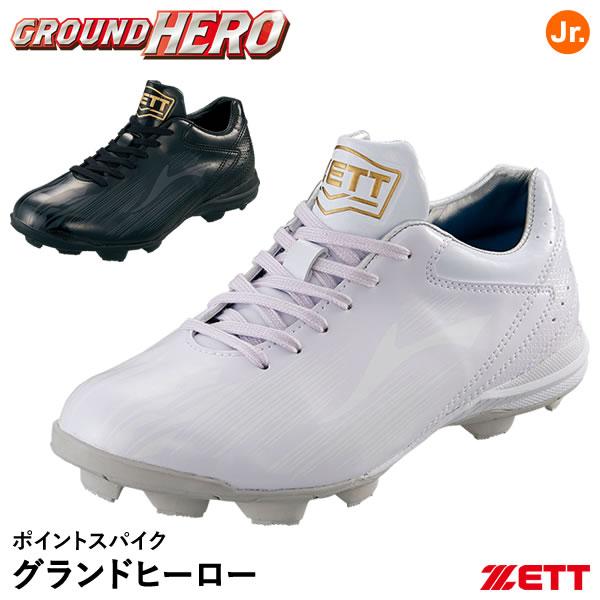 ゼット（ZETT） BSR4287 ジュニア用ポイントスパイク グランドヒーロー