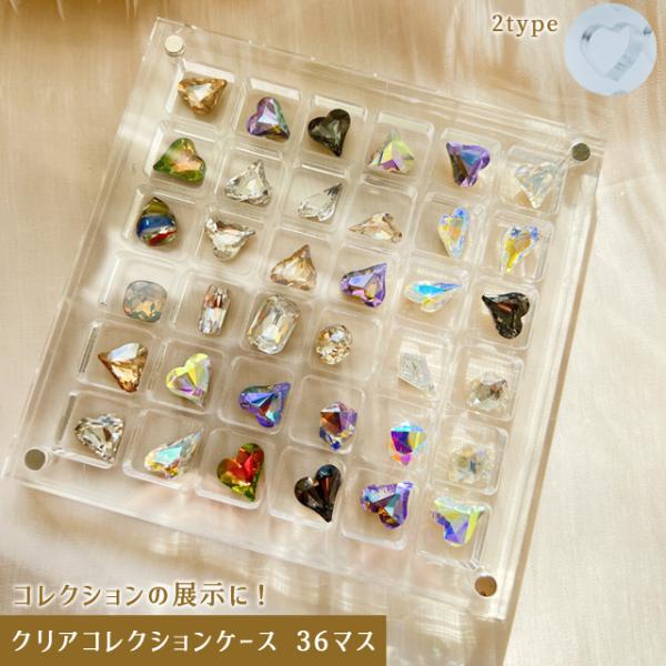 コレクションケース ディスプレイケース 収納ケース フレーム ビーズ