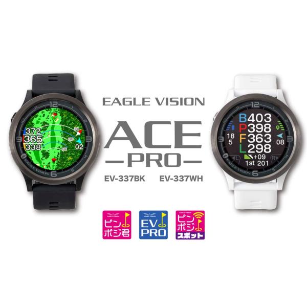 EAGLE VISION イーグルビジョン ウォッチ エース プロ 2024年最新