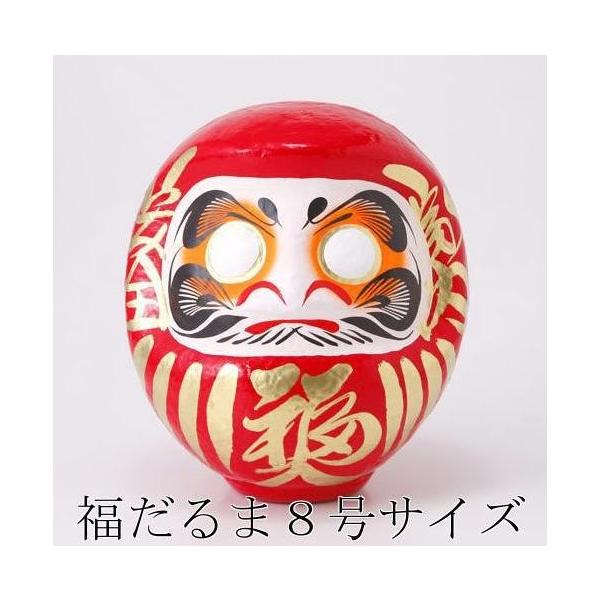 福だるま 赤 8号 サイズ 26cm 高崎だるま 福入だるま ダルマ 達磨
