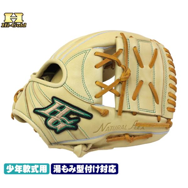 ルーキーズ ハイゴールド グローブ 少年軟式用 RKG-1111 ベージュ