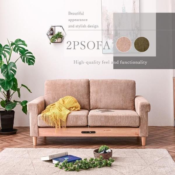 ソファー コーデュロイ ソファ ファブリック 2人掛け 布 ベージュ