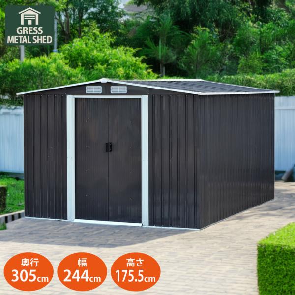 物置 組立式 屋外 大型 超大型 倉庫 おしゃれ 幅244x奥行305x高さ175.5