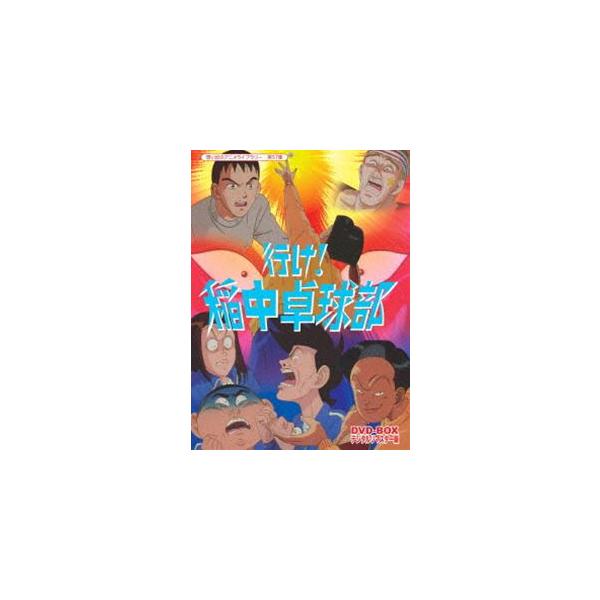 放送開始20周年記念企画 想い出のアニメライブラリー 第57集 行け!稲中