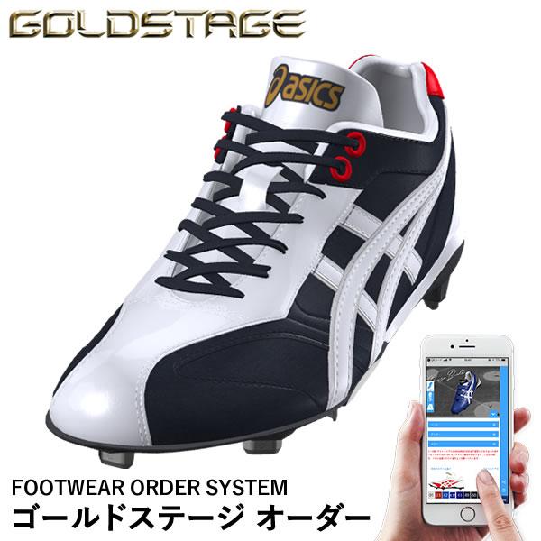 ASICS（アシックス） ＜受注生産＞アシックス（asics） ゴールド