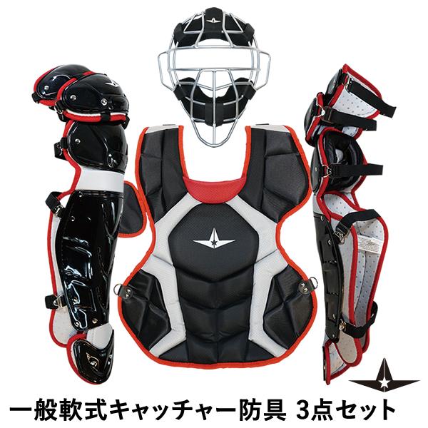 即日発送可】ALL-STAR（オールスター） 一般軟式キャッチャー防具 3点