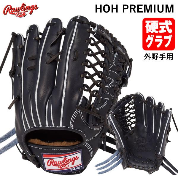 Rawlings（ローリングス） 【即日発送可】 GH4FHPB88 硬式用グラブ 外