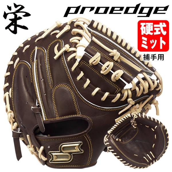 エスエスケイ（SSK） 【即日発送可】 PEKMZ04426 硬式用キャッチャー