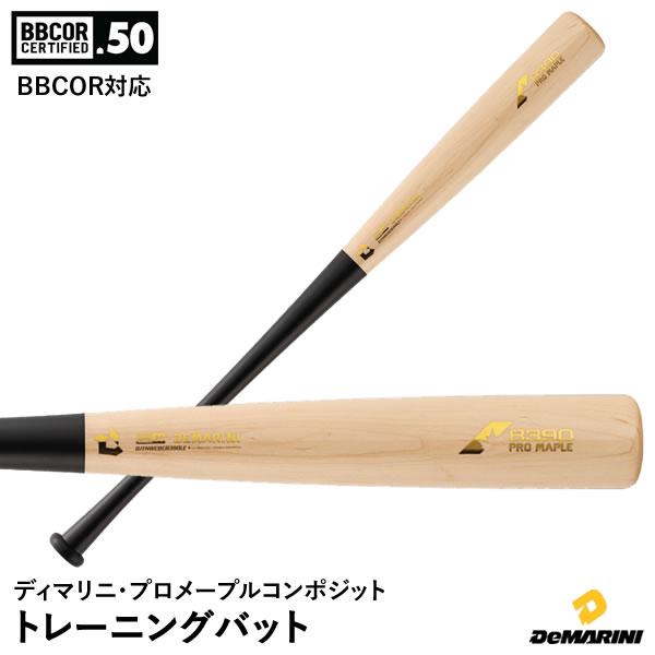ディマリニ（DeMARINI） 【即日発送可】 プロメープル コンポジット