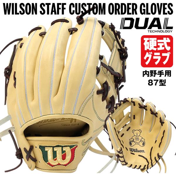 Wilson（ウイルソン） 【即日発送可】 硬式用グラブ 内野手用 87型