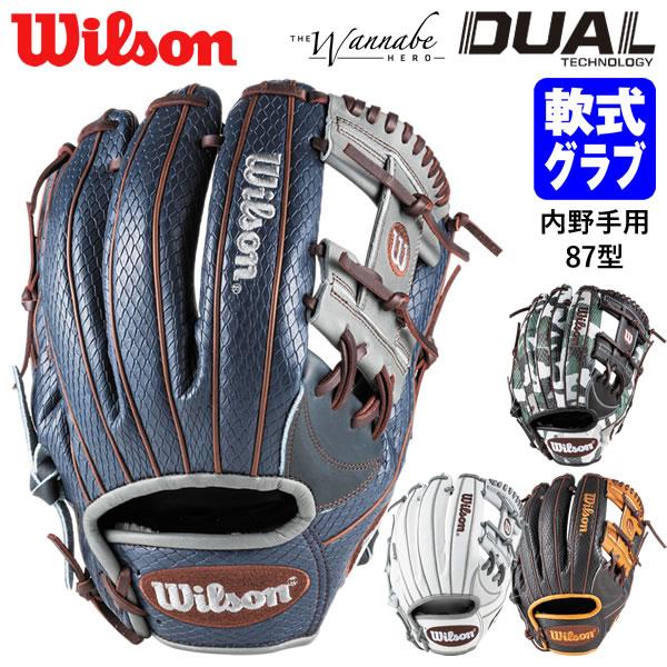 Wilson（ウイルソン） 【即日発送可】 RHK87H 一般軟式用グラブ 内野手