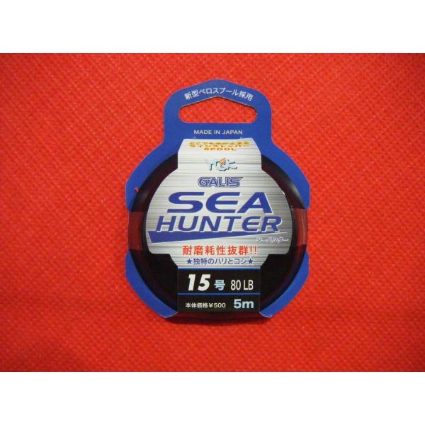 grooveonthesea_seahunter5m-red15