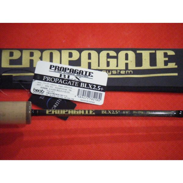 ビート プロパゲート BLX2.5+ beat PROPAGATE : 中村志郎商店 - 通販