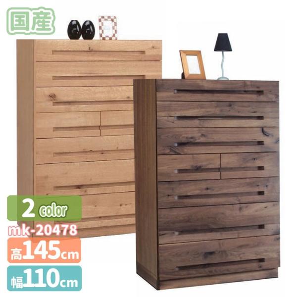 mk-20478（日本製）[幅110cm ] オーク・ウォールナット/ハイチェスト[7