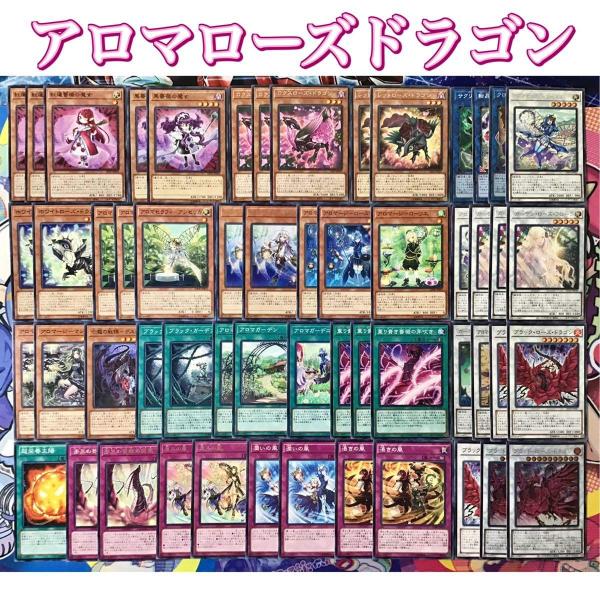 本格構築○アロマローズドラゴンデッキ○メイン＆EX15枚＆スリーブ 303