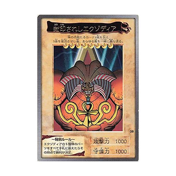バンダイ 遊戯王 カードゲーム 封印されしエクゾディア No. 38 : ぽ