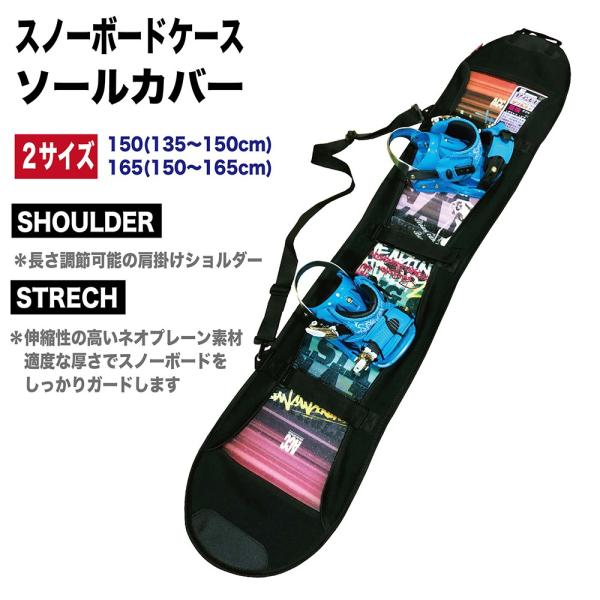 スノーボードケース ソールカバー エッヂガード 135〜165cm : ACTOUT
