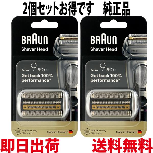 BRAUN Series 7 ブラウン 替刃 96M 2個セット(送料無料 即日出荷 保証