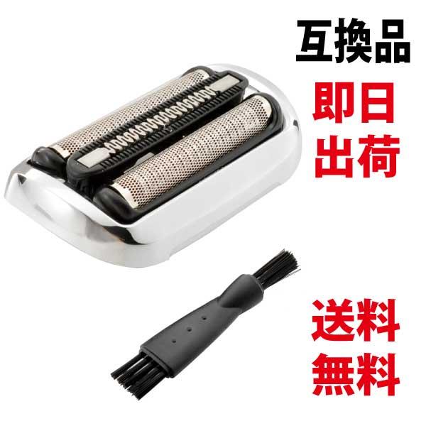 ブラウン 互換替刃 73S (F/C73S) シリーズ7 網刃・内刃一体型カセット
