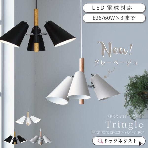 YOUWA（ユーワ） ペンダントライト led 北欧 照明器具 おしゃれ