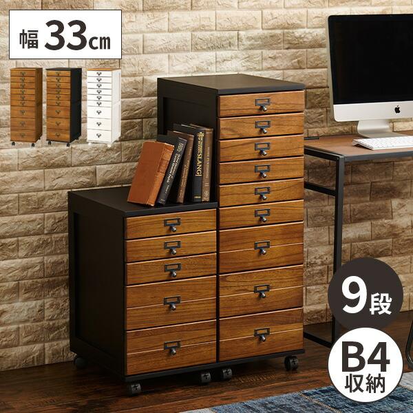 チェスト 収納 キャスター付き 書類収納 スリム ファイル 整理 a4 書類