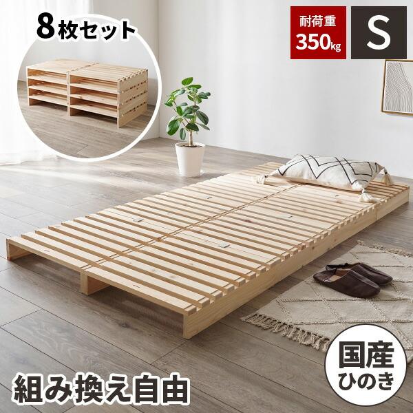 パレットベッド シングル すのこベッド ベット 木製 ローベッド 低い