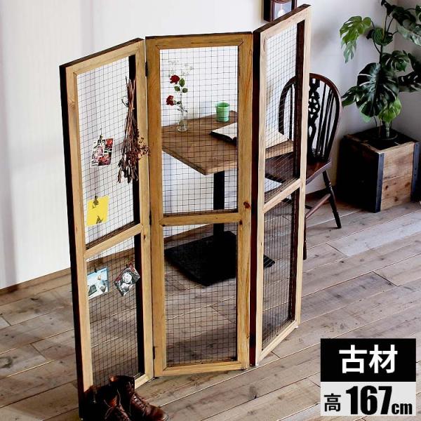 間仕切り パーテーション 3連 インダストリアル 衝立 仕切り 木製 古材