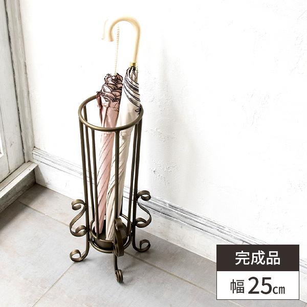 傘立て おしゃれ 外置き かさたて 猫脚 かわいい 玄関 アンブレラ
