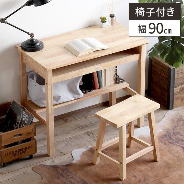 パソコンデスク 木製 デスク 机 デスクセット チェア 椅子 セット