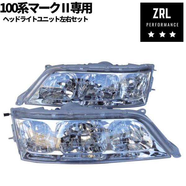 チェイサーヘッドライトユニット JZX100ヘッドライト Assy 純正形状