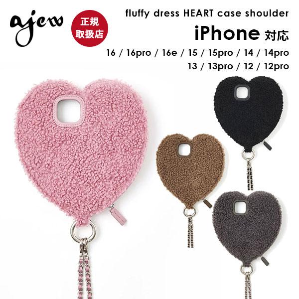 ajew（エジュー） iPhone対応 ajew fluffy dress HEART case shoulder