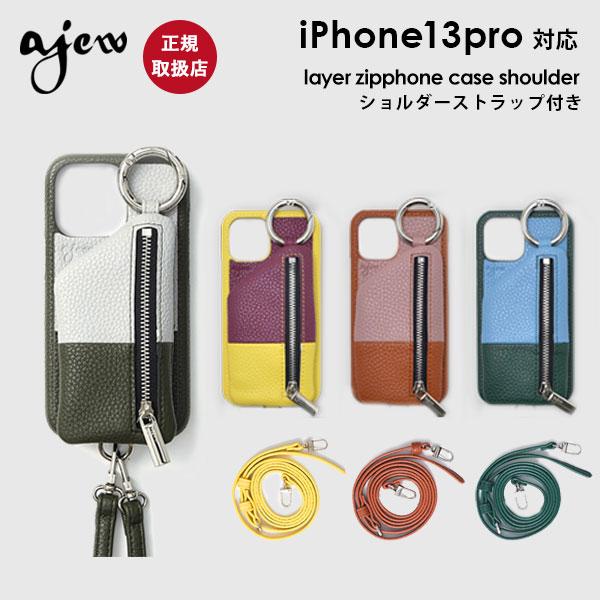 ajew（エジュー） 【在庫限りSALE50%OFF】【iPhone13シリーズ対応