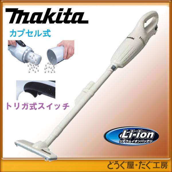cl070dsh マキタ」の人気商品一覧 | 安い商品を通販サイトから探す