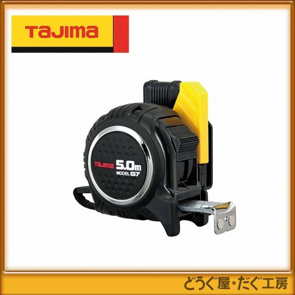 タジマ コンベックス スケール セフG7ロックマグ爪25 5.0m尺相当目盛付