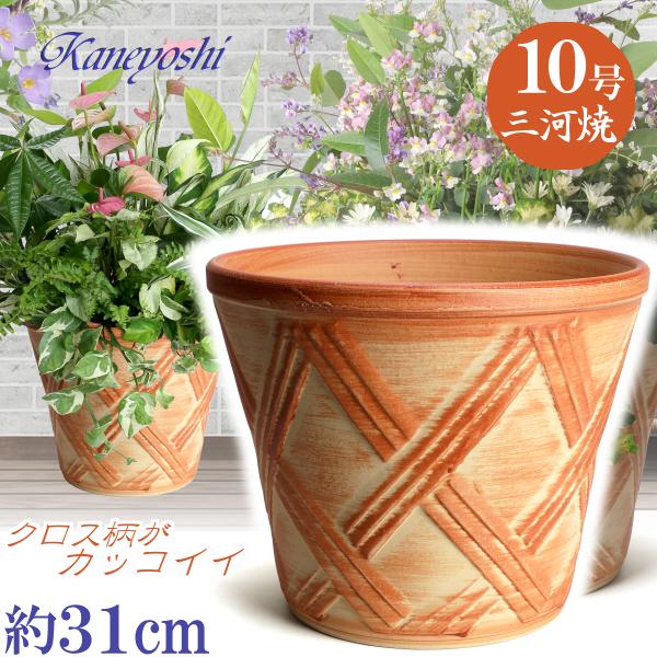 植木鉢 おしゃれ 安い 陶器 サイズ 32cm ハーブのかおり 10号 オレンジ