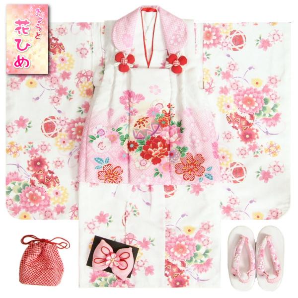 京美 七五三 着物 3歳 女の子 被布セット 京都花ひめブランド 白色地