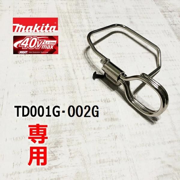 マキタ（makita） 【40Vmax専用】マキタ インパクトフック A-70079