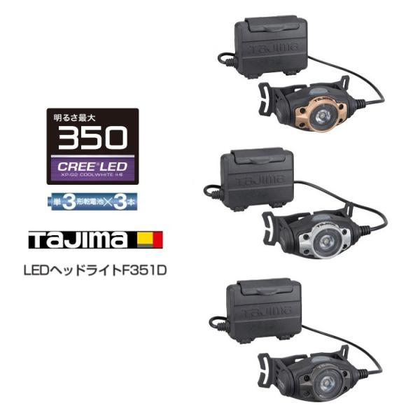 Tajima（タジマ） ヘッドライト 350ルーメンlm LEDヘッドライト LE