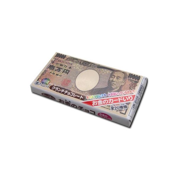 正栄デリシィ】60円 お金のチョコ（20個入） : 駄菓子ワールド ヤフー