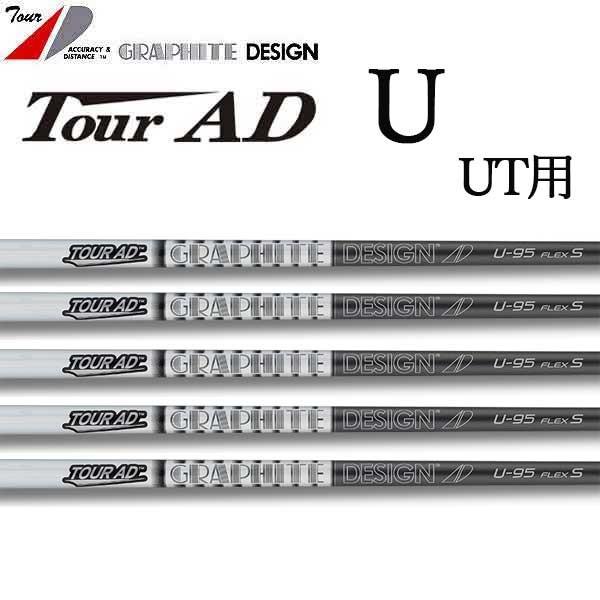 GRAPHITE DESIGN（グラファイトデザイン） ツアーAD U tourAD U 送料