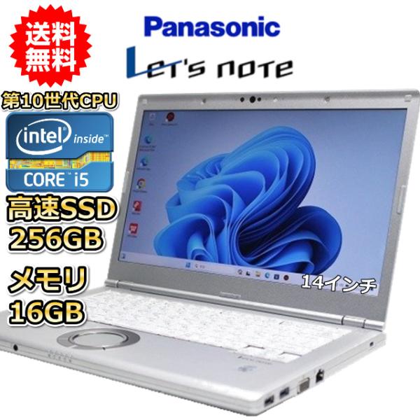 Let's note LV ノートパソコン 中古 ハイスペック Panasonic レッツ