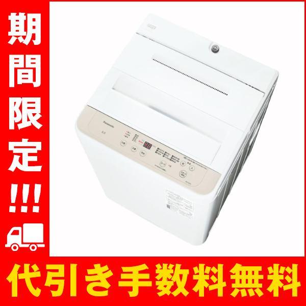 Panasonic（パナソニック） 全自動洗濯機 6kg 縦型 NA-F6B3-C 新品