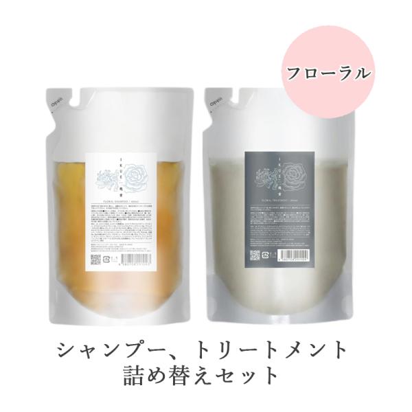 幾重】 幾重 シャンプー + トリートメント フローラル 詰め替え セット